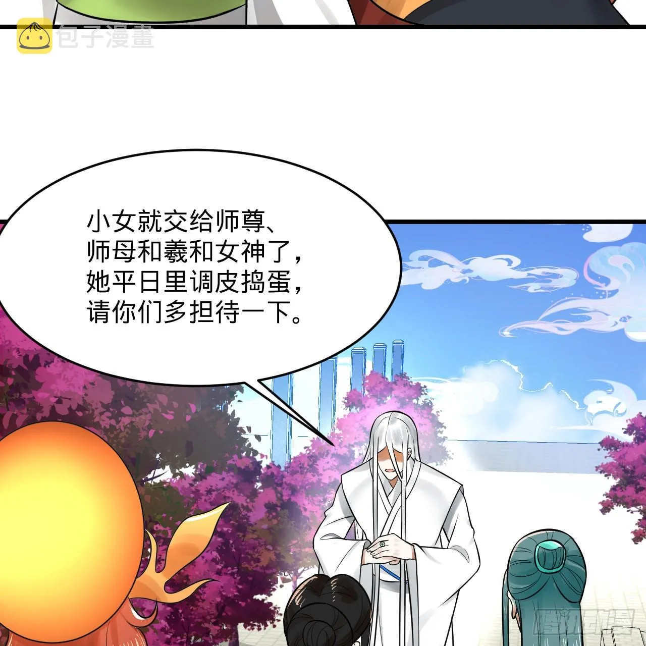 291回 时机成熟探索意识领域 第30页