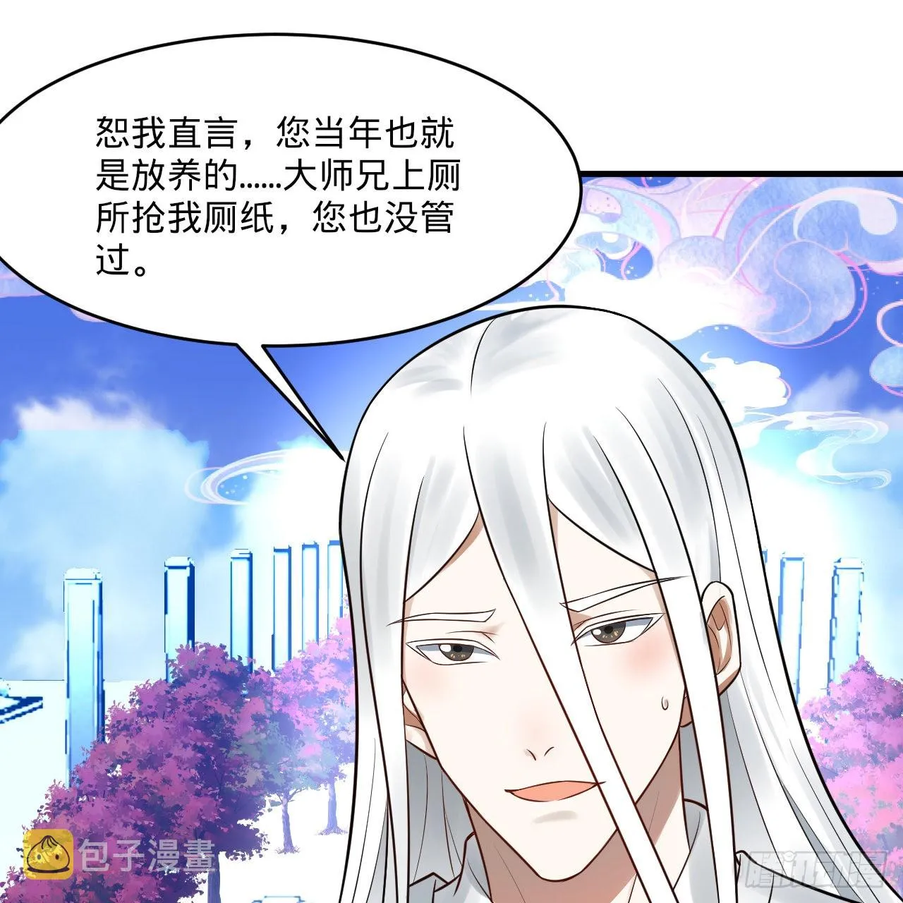 291回 时机成熟探索意识领域 第34页