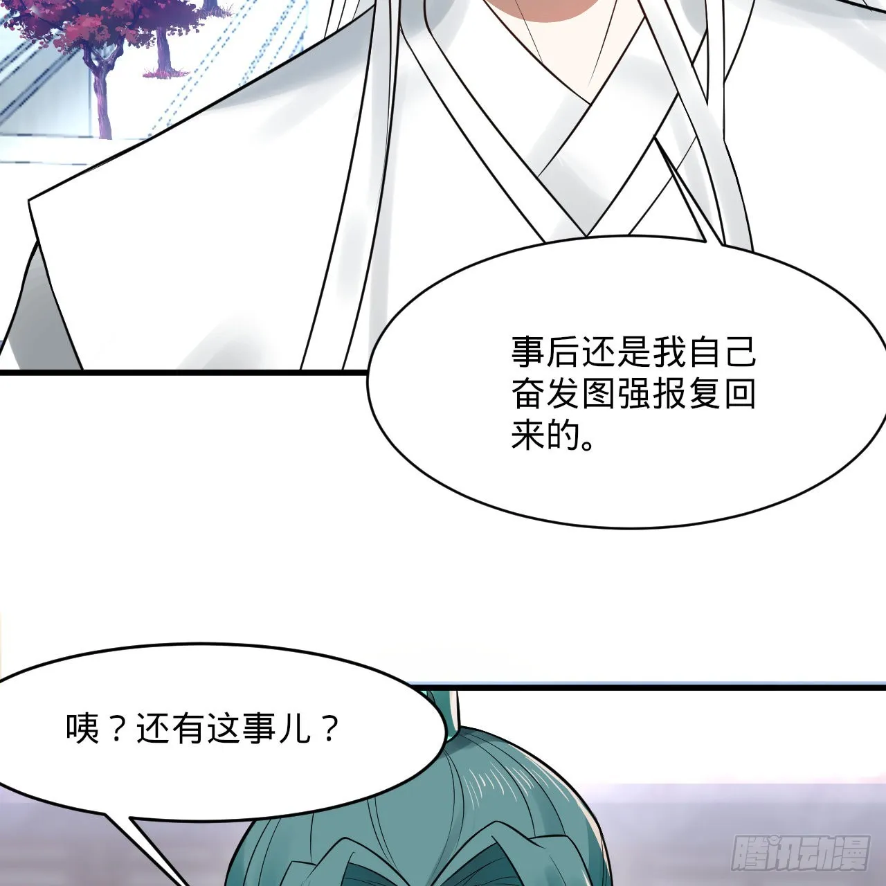 291回 时机成熟探索意识领域 第35页