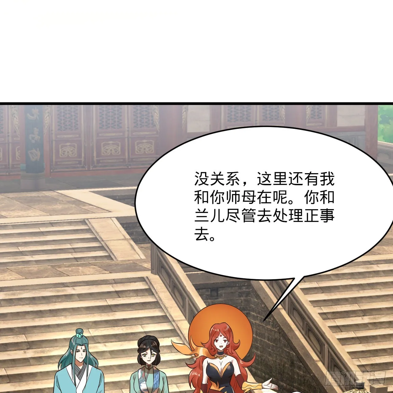 291回 时机成熟探索意识领域 第37页