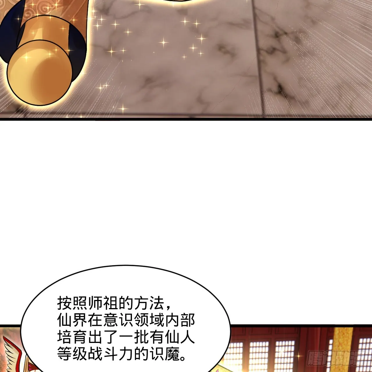 291回 时机成熟探索意识领域 第46页