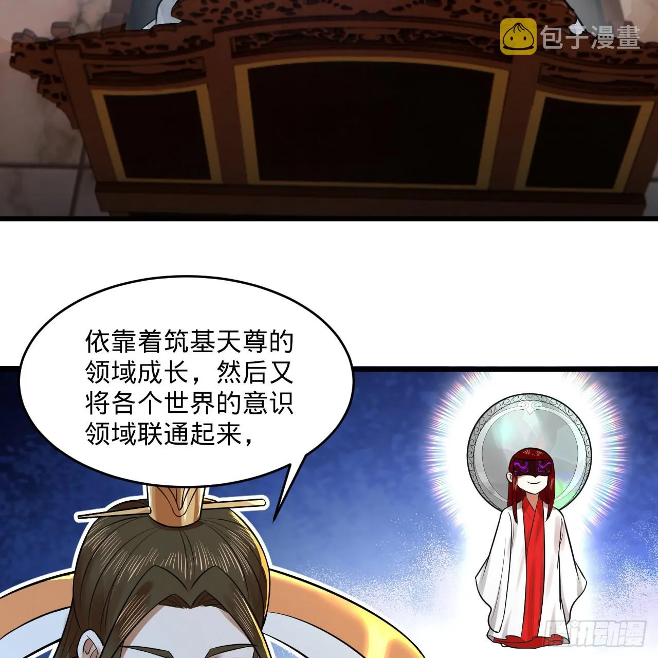 291回 时机成熟探索意识领域 第49页