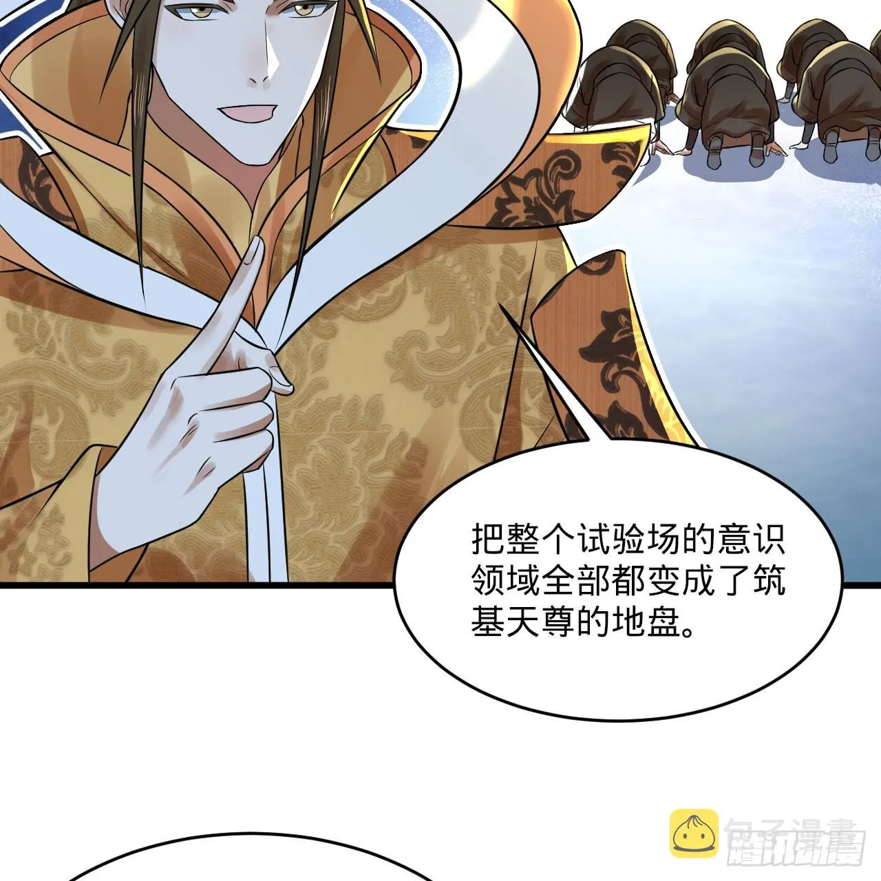 291回 时机成熟探索意识领域 第50页