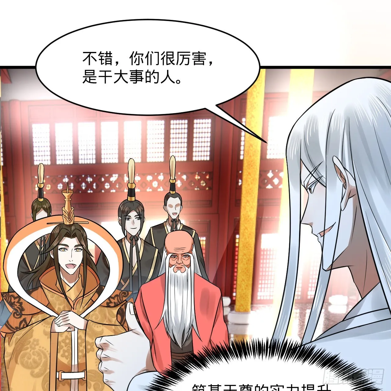 291回 时机成熟探索意识领域 第53页