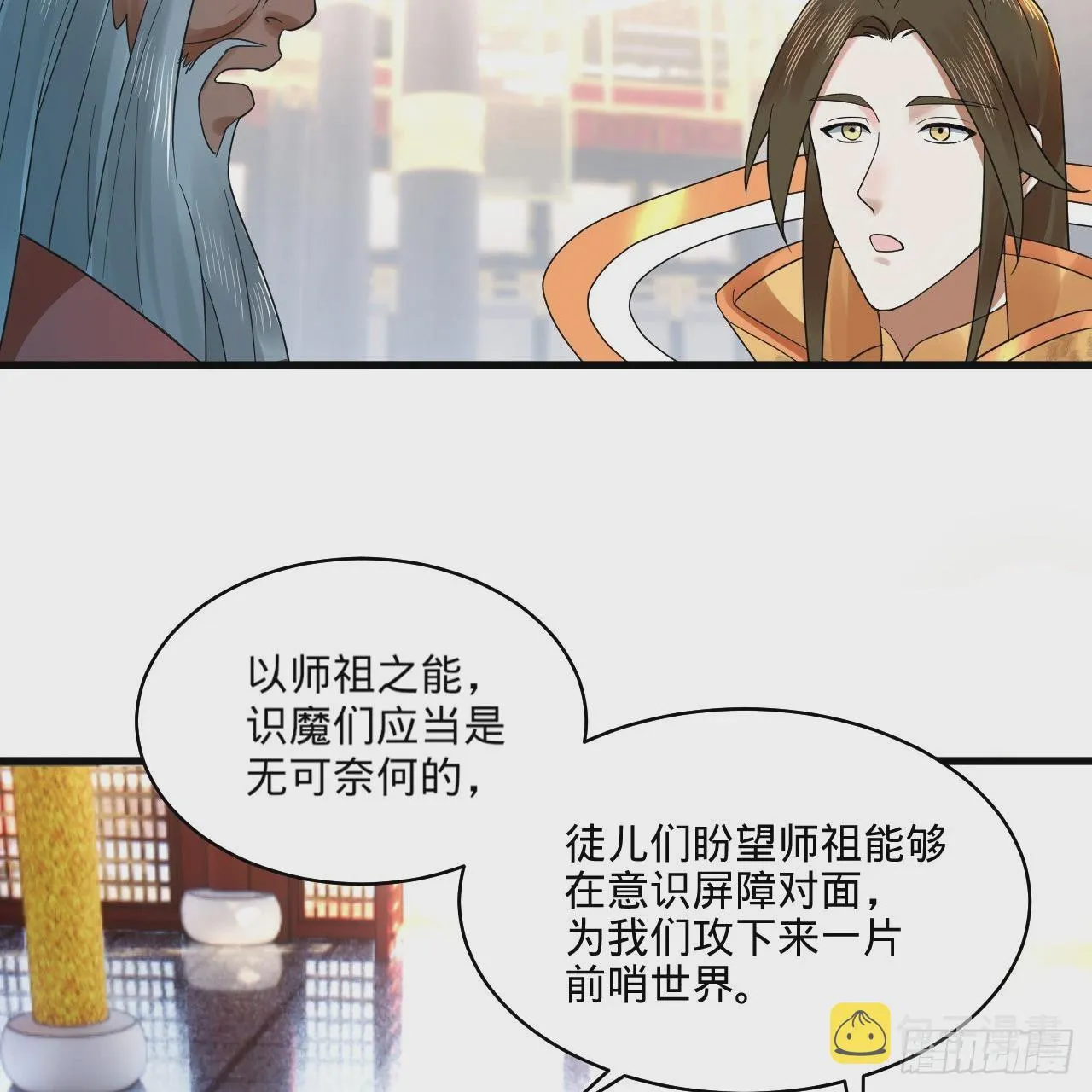 291回 时机成熟探索意识领域 第58页