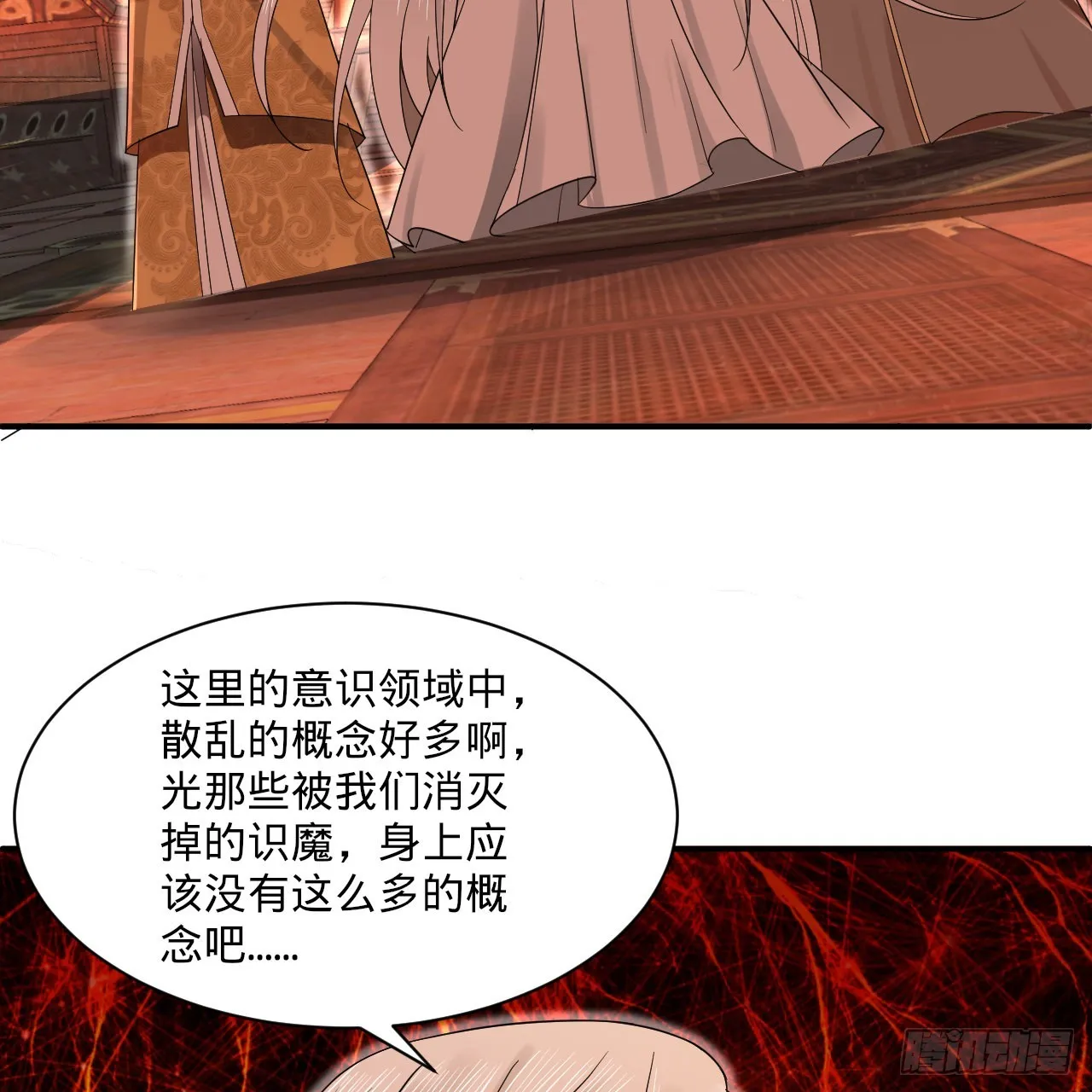 291回 时机成熟探索意识领域 第82页