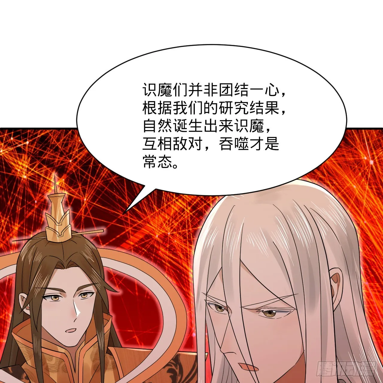 291回 时机成熟探索意识领域 第84页