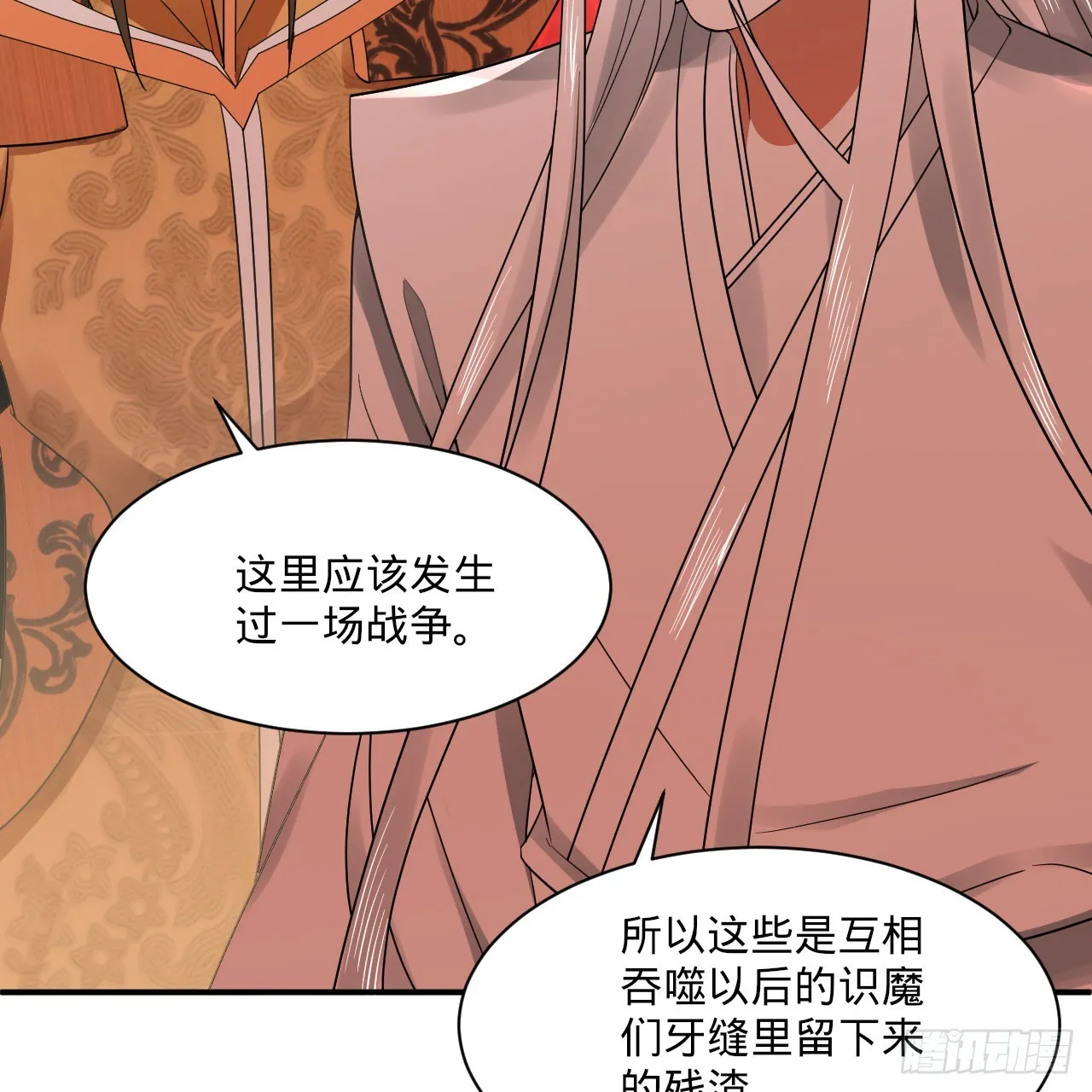 291回 时机成熟探索意识领域 第85页
