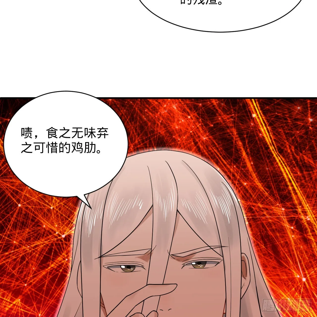 291回 时机成熟探索意识领域 第86页