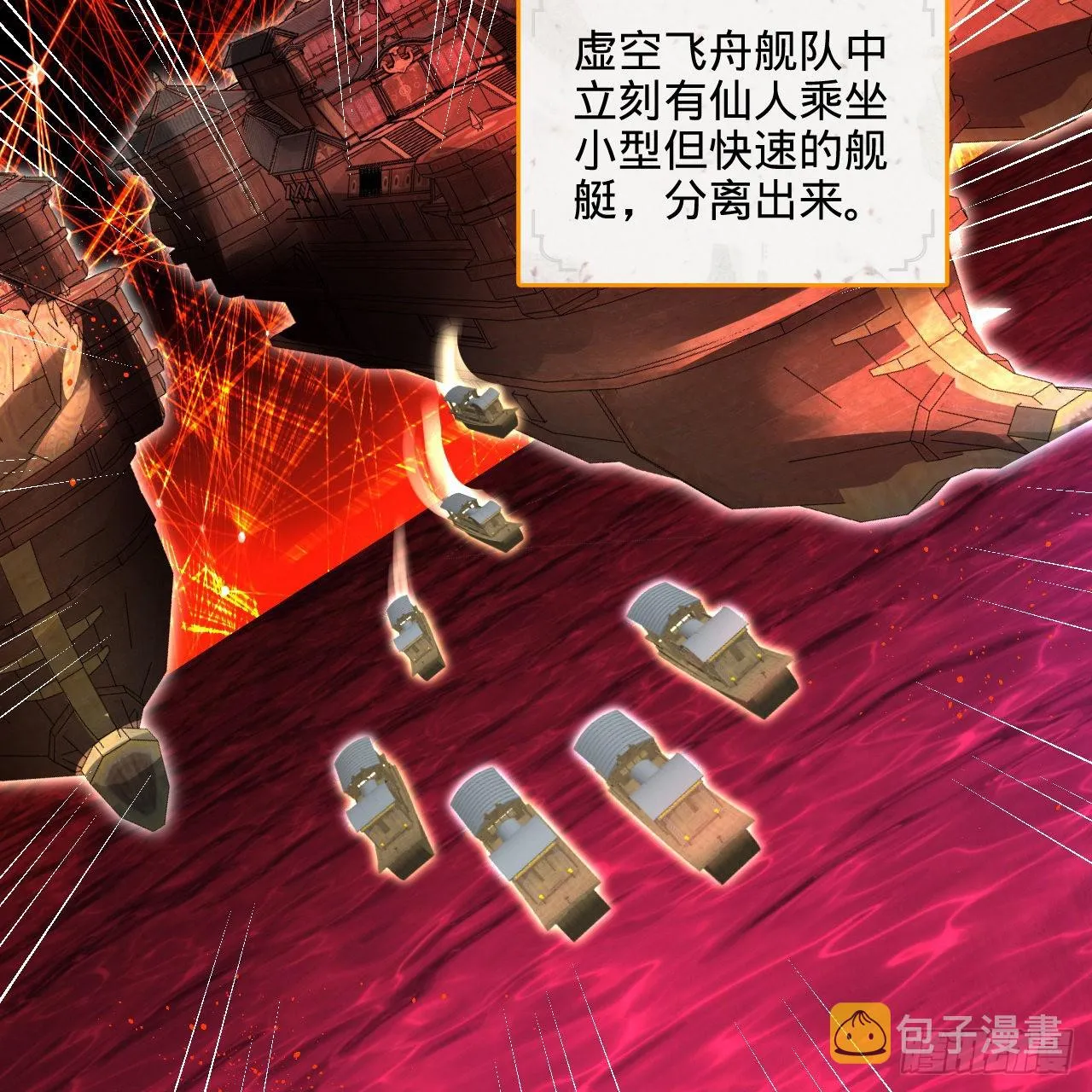 291回 时机成熟探索意识领域 第98页