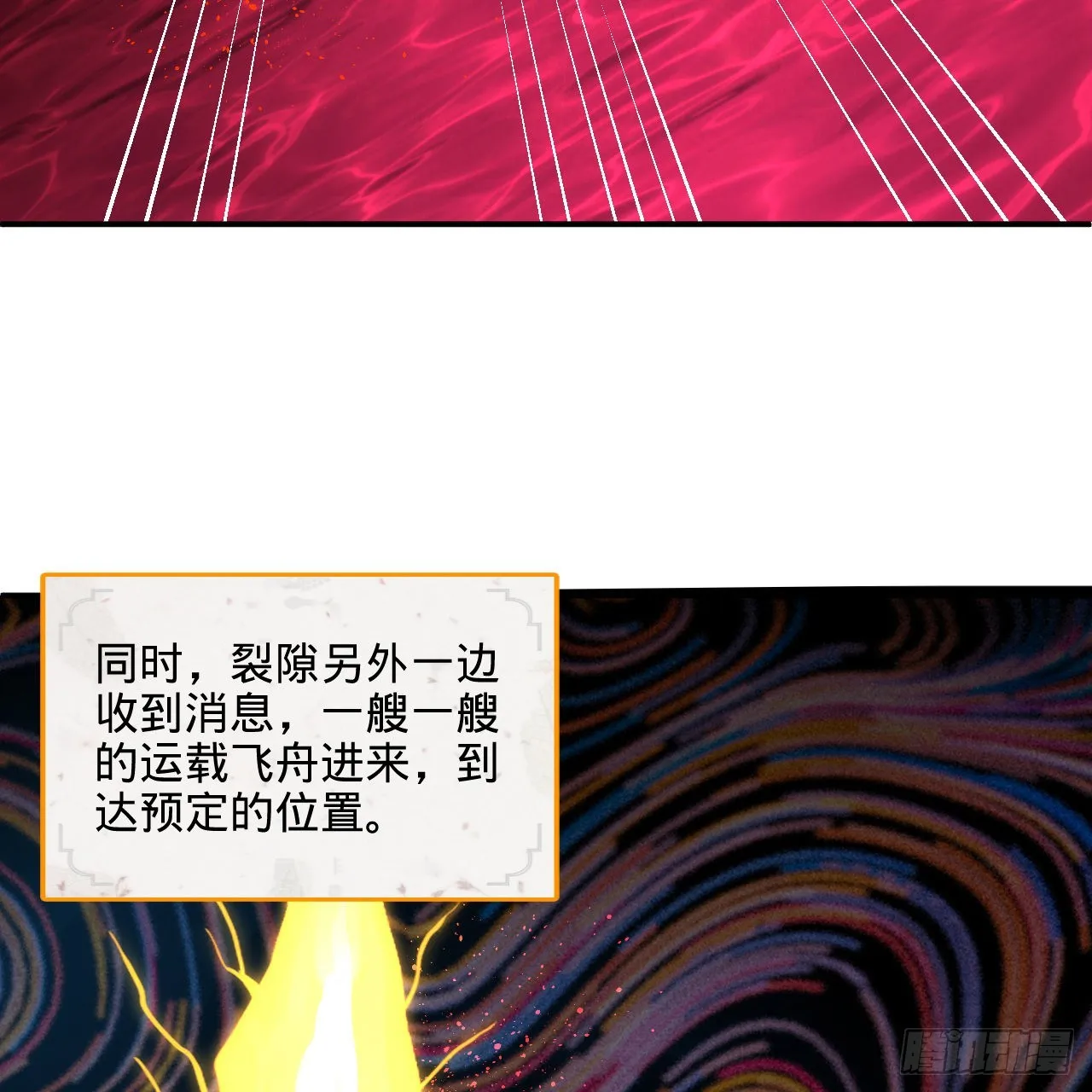 291回 时机成熟探索意识领域 第99页