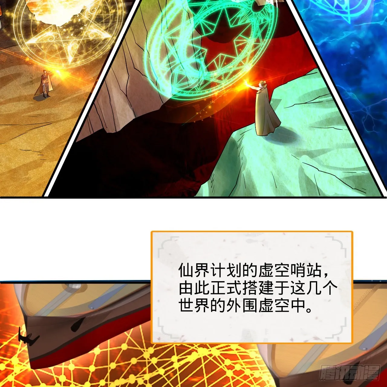 291回 时机成熟探索意识领域 第102页