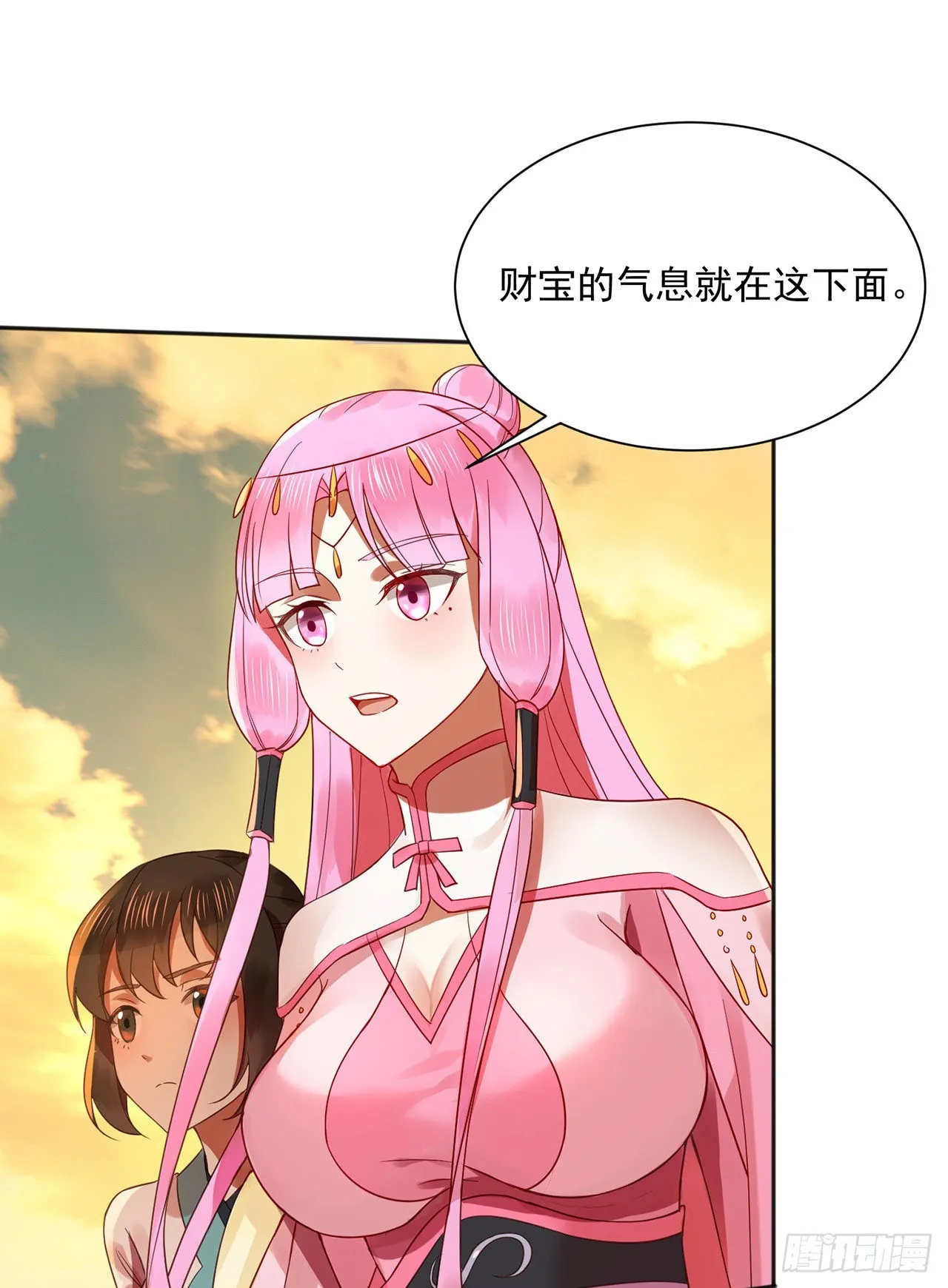 291回 时机成熟探索意识领域 第105页