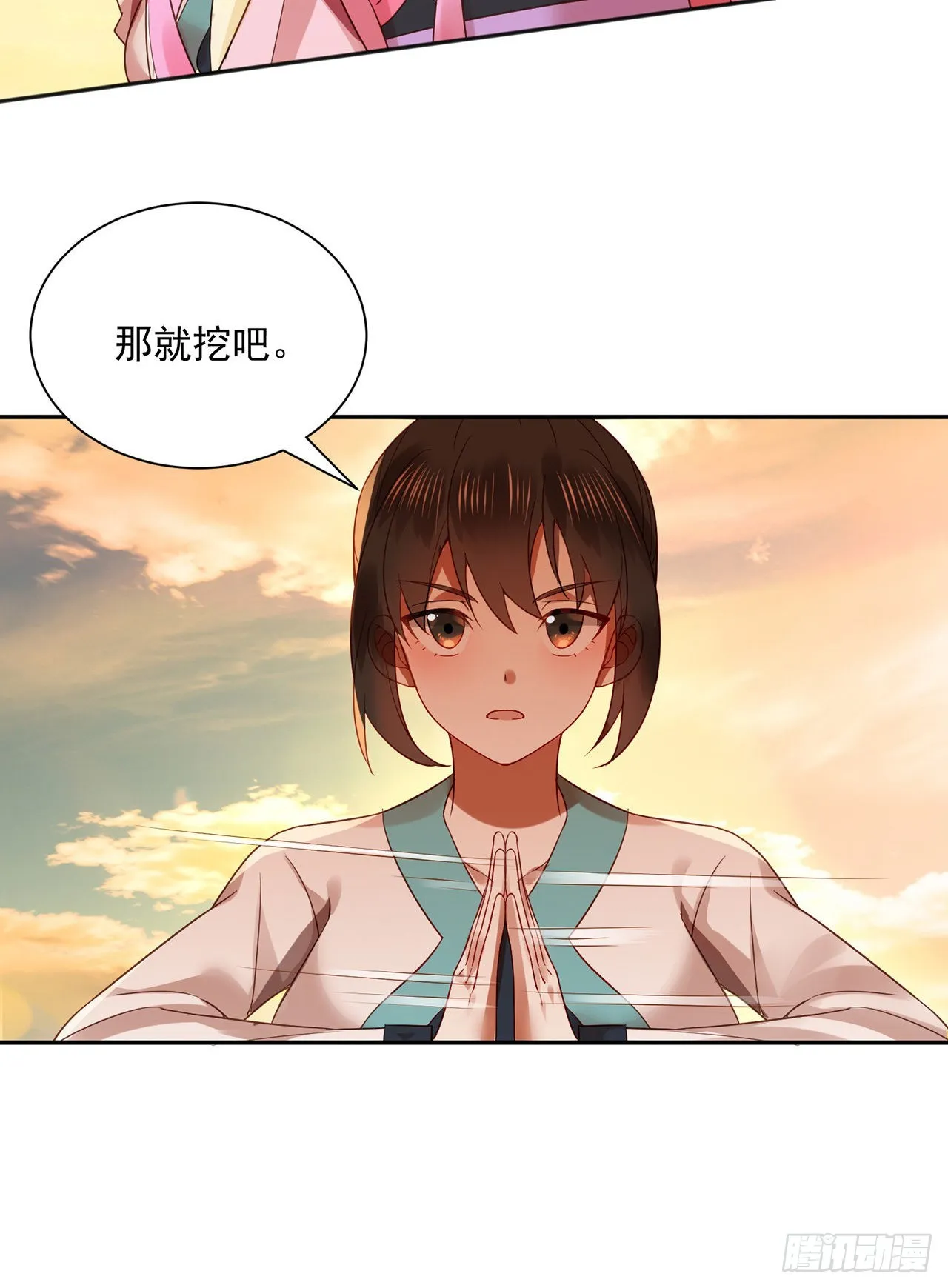 291回 时机成熟探索意识领域 第106页