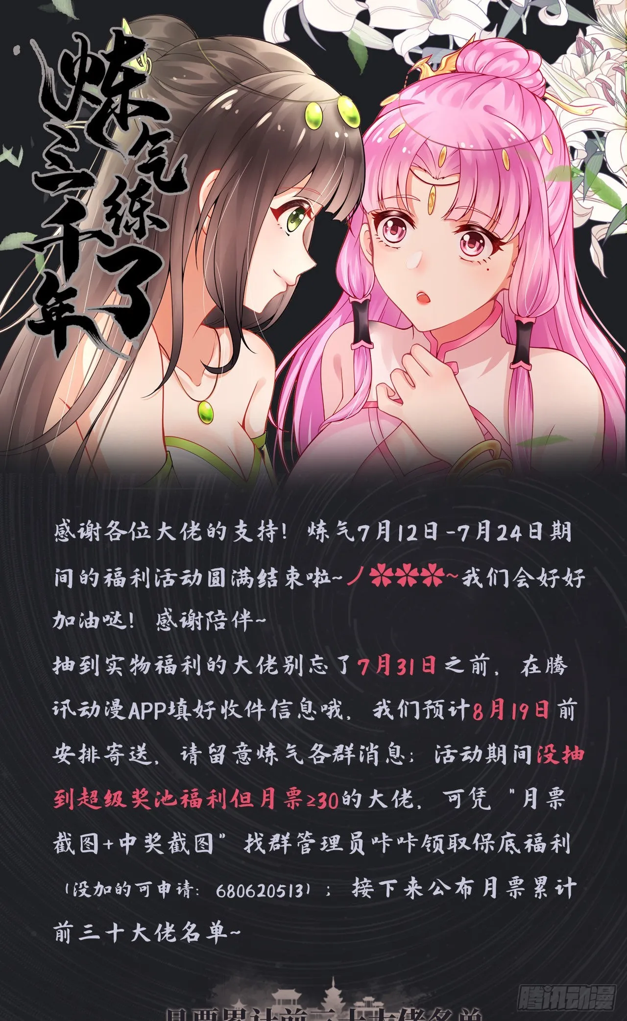 291回 时机成熟探索意识领域 第107页