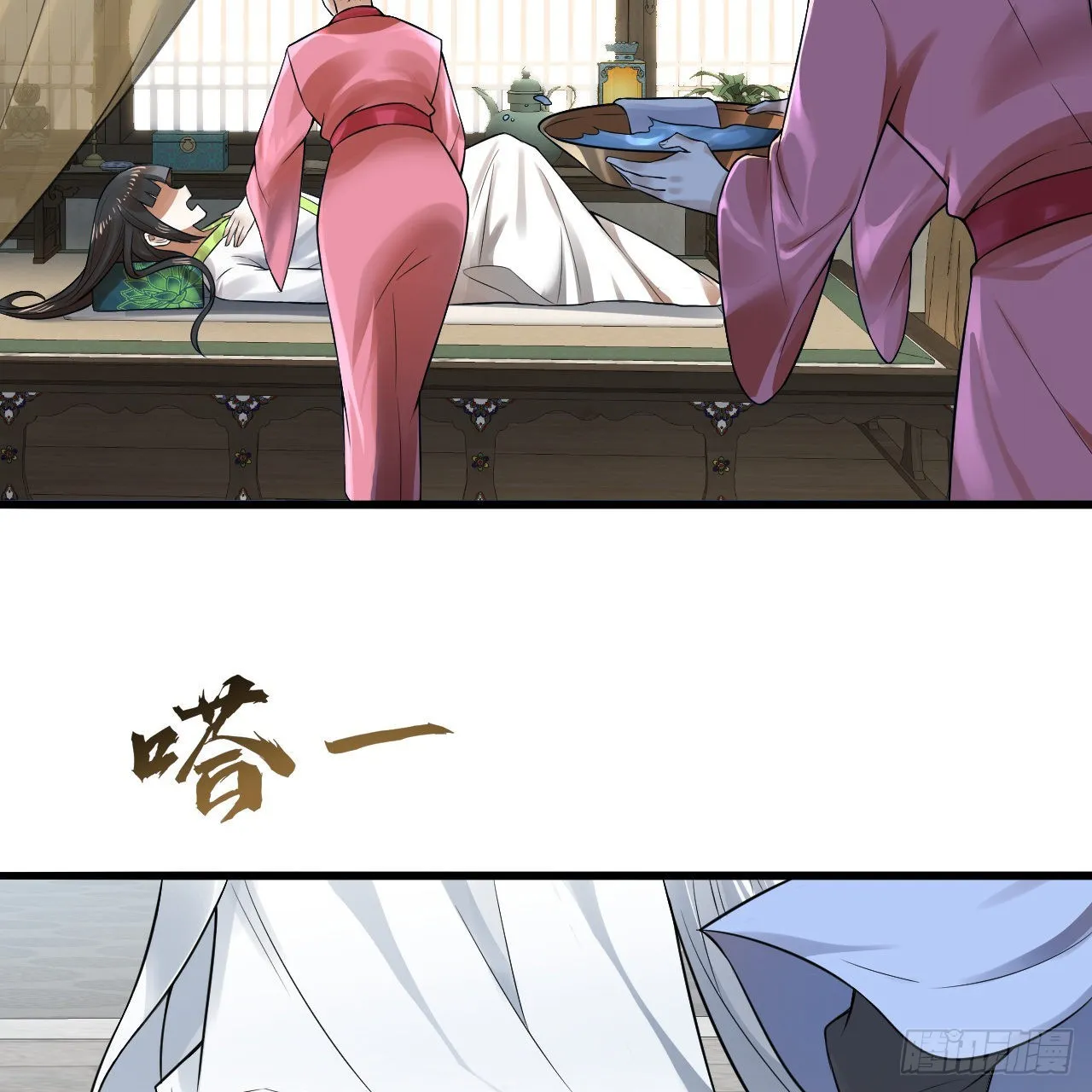 290回 白续香 第6页
