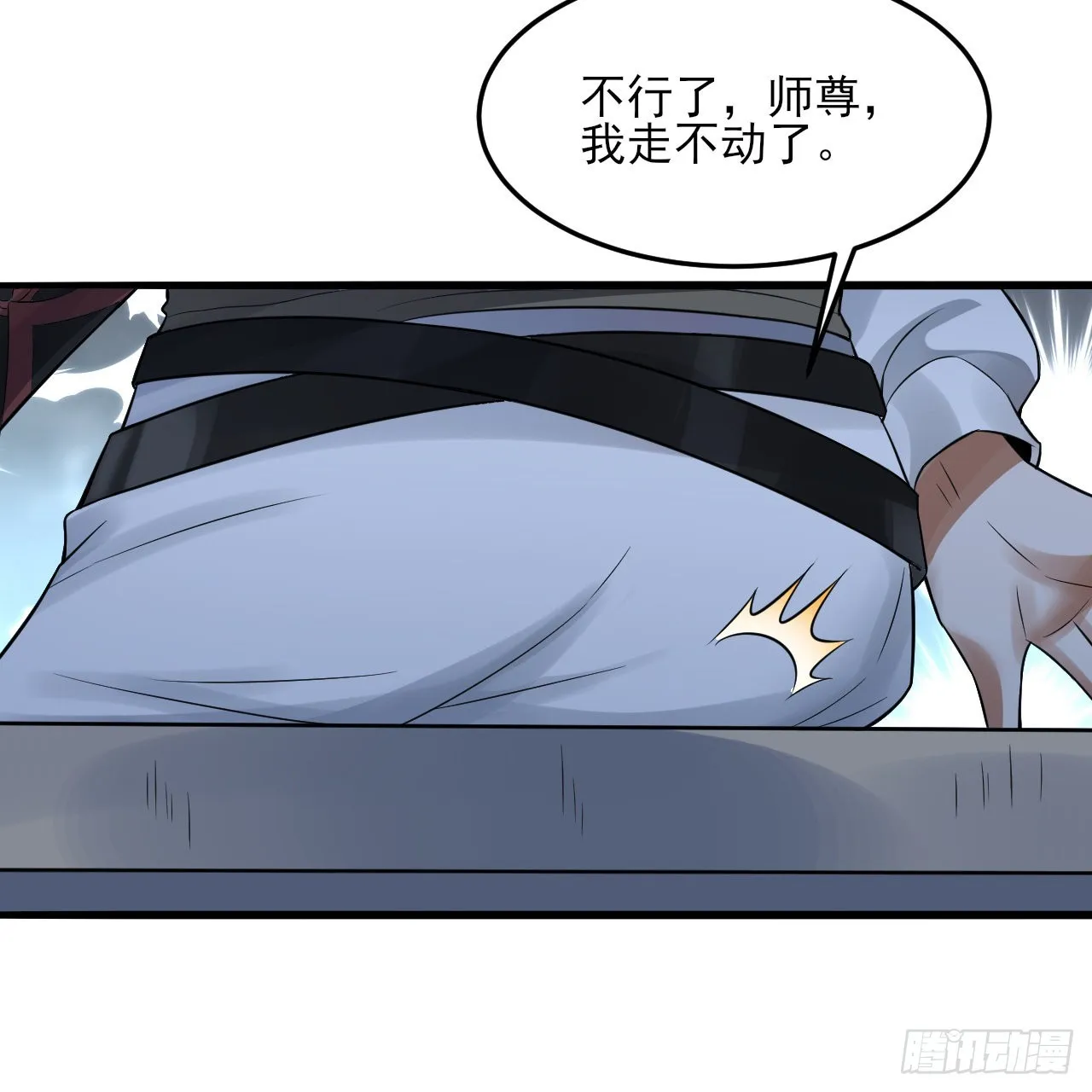 290回 白续香 第9页