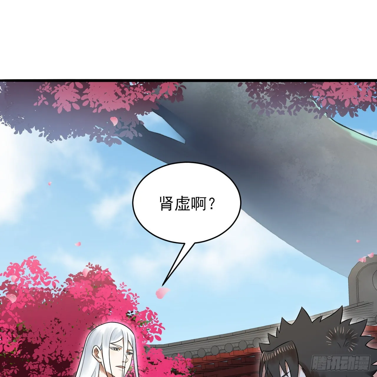 290回 白续香 第10页