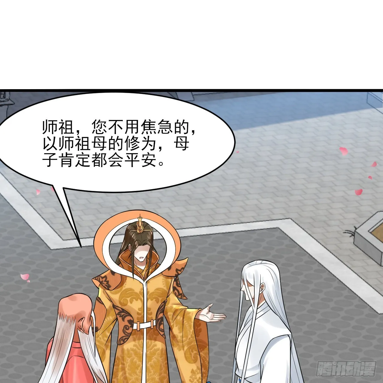 290回 白续香 第12页