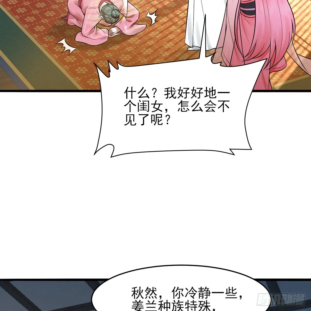 290回 白续香 第22页