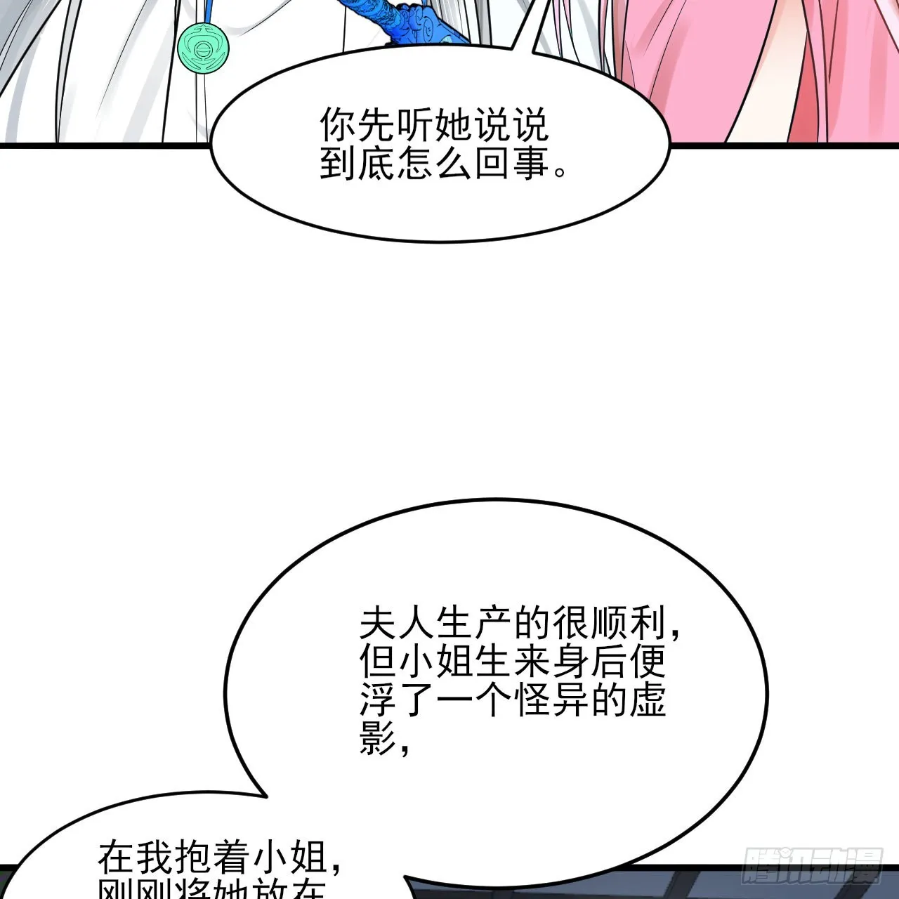 290回 白续香 第24页