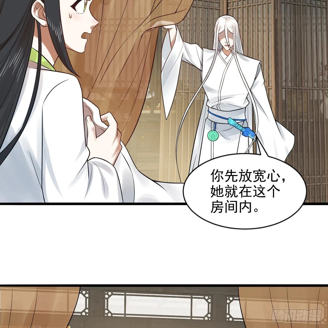 290回 白续香 第33页