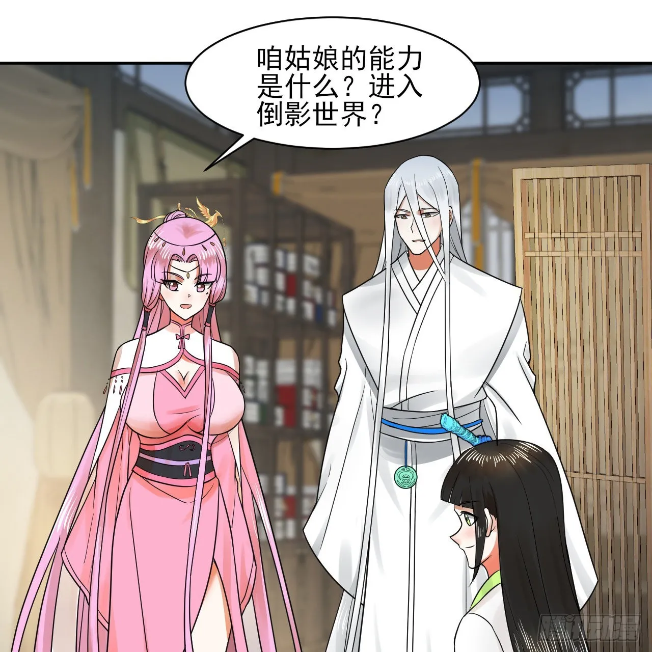 290回 白续香 第44页