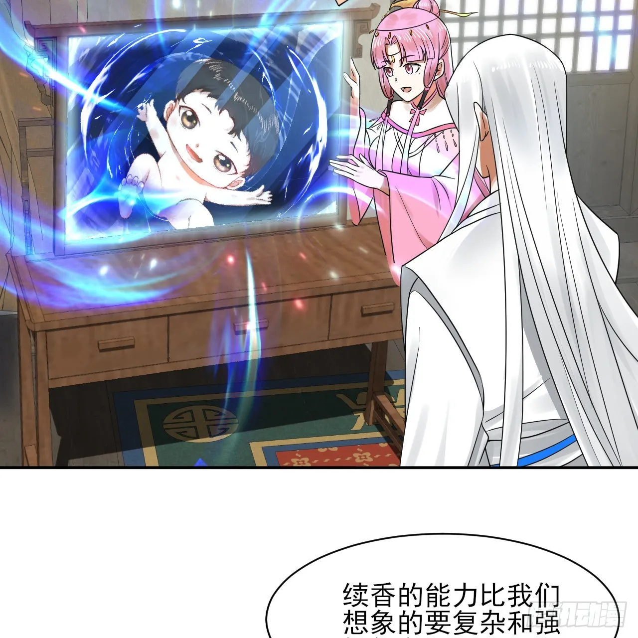 290回 白续香 第50页