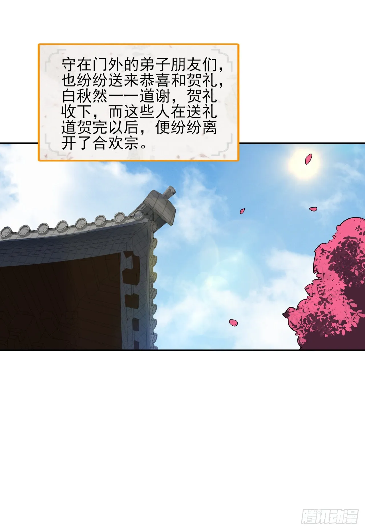 290回 白续香 第52页