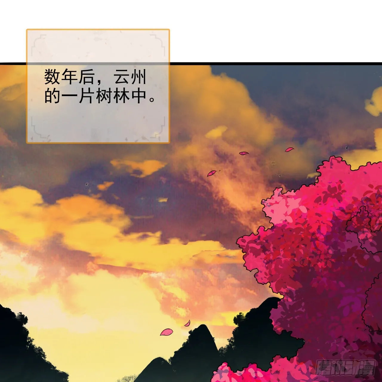 290回 白续香 第53页