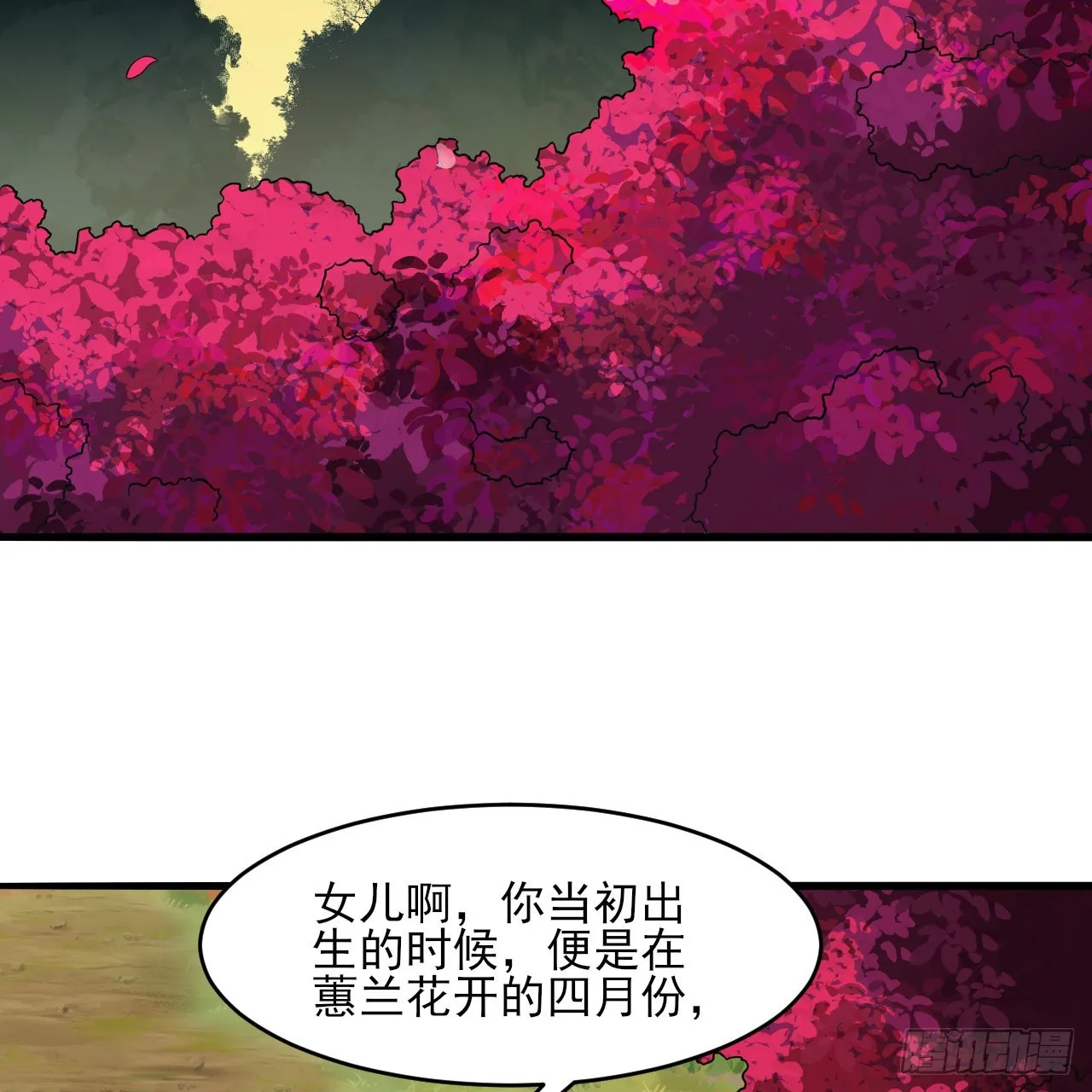 290回 白续香 第54页