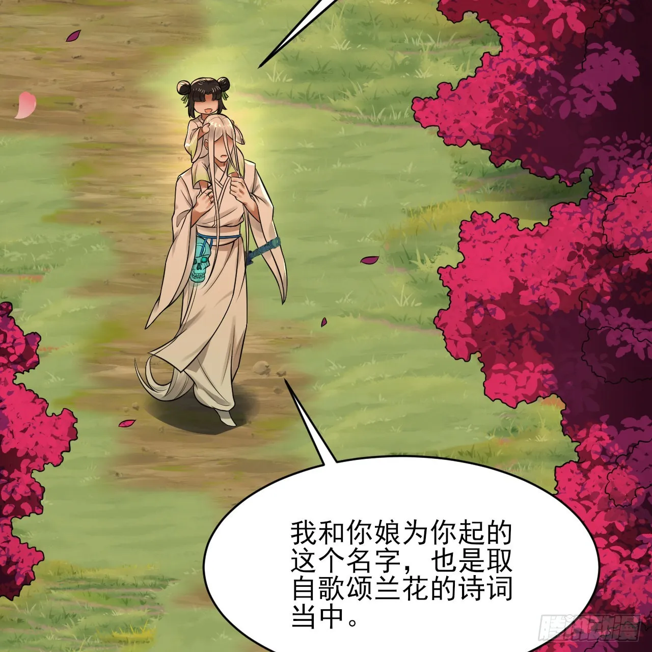 290回 白续香 第55页