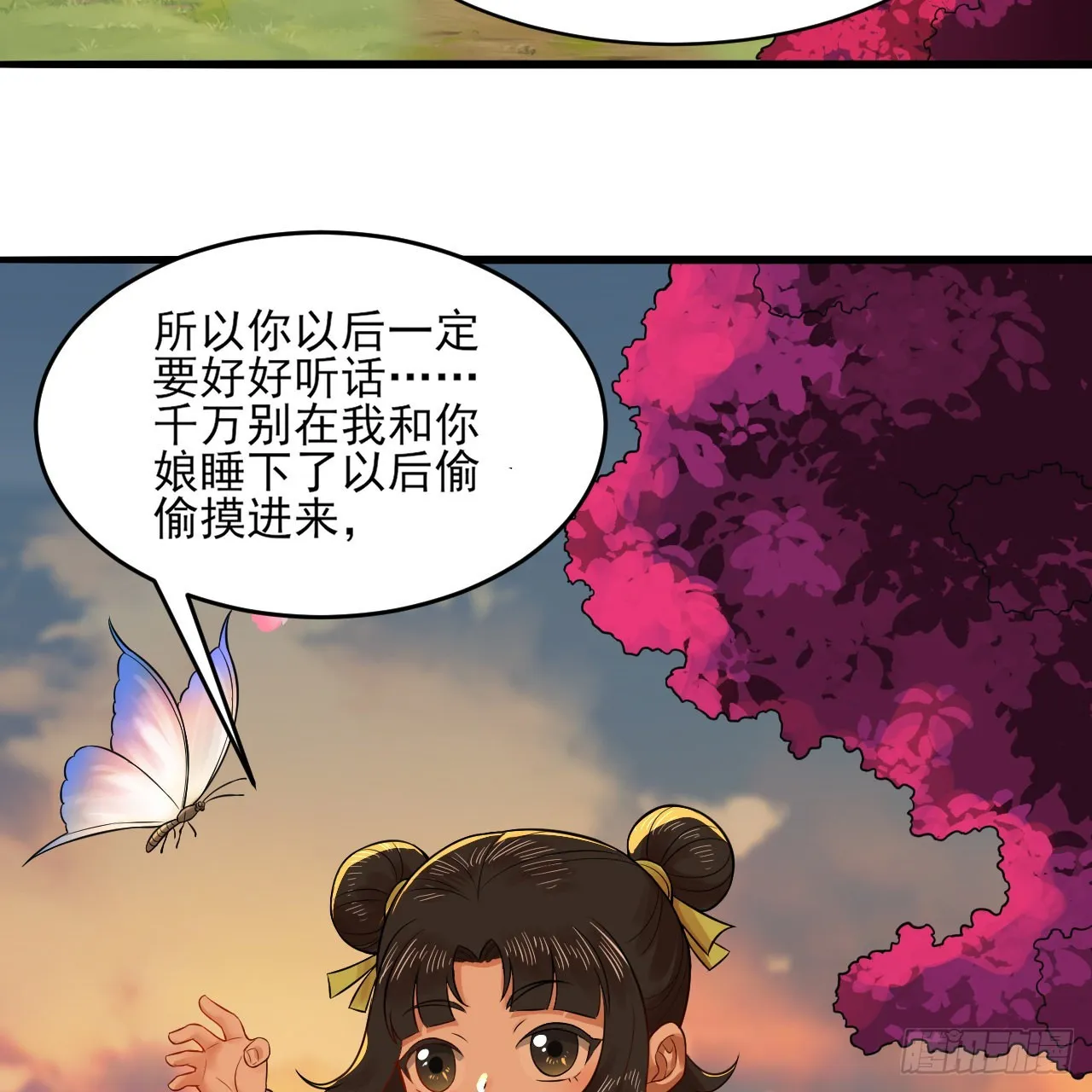 290回 白续香 第56页