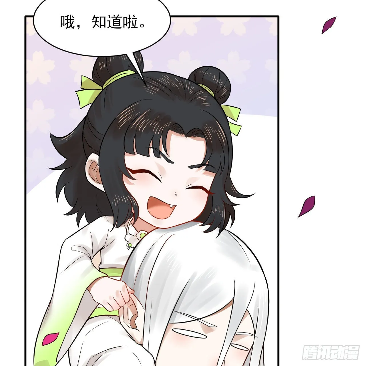 290回 白续香 第59页