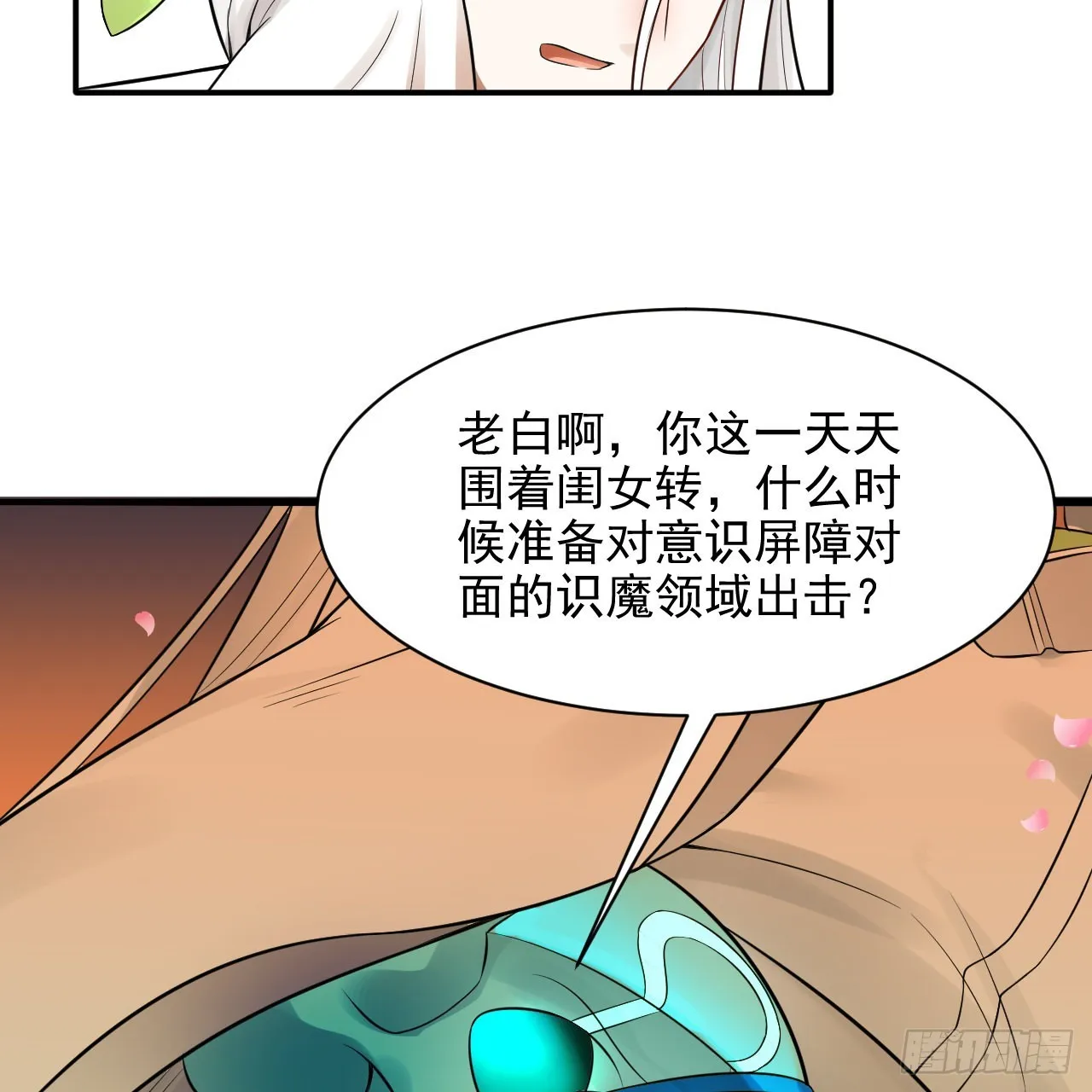 290回 白续香 第60页