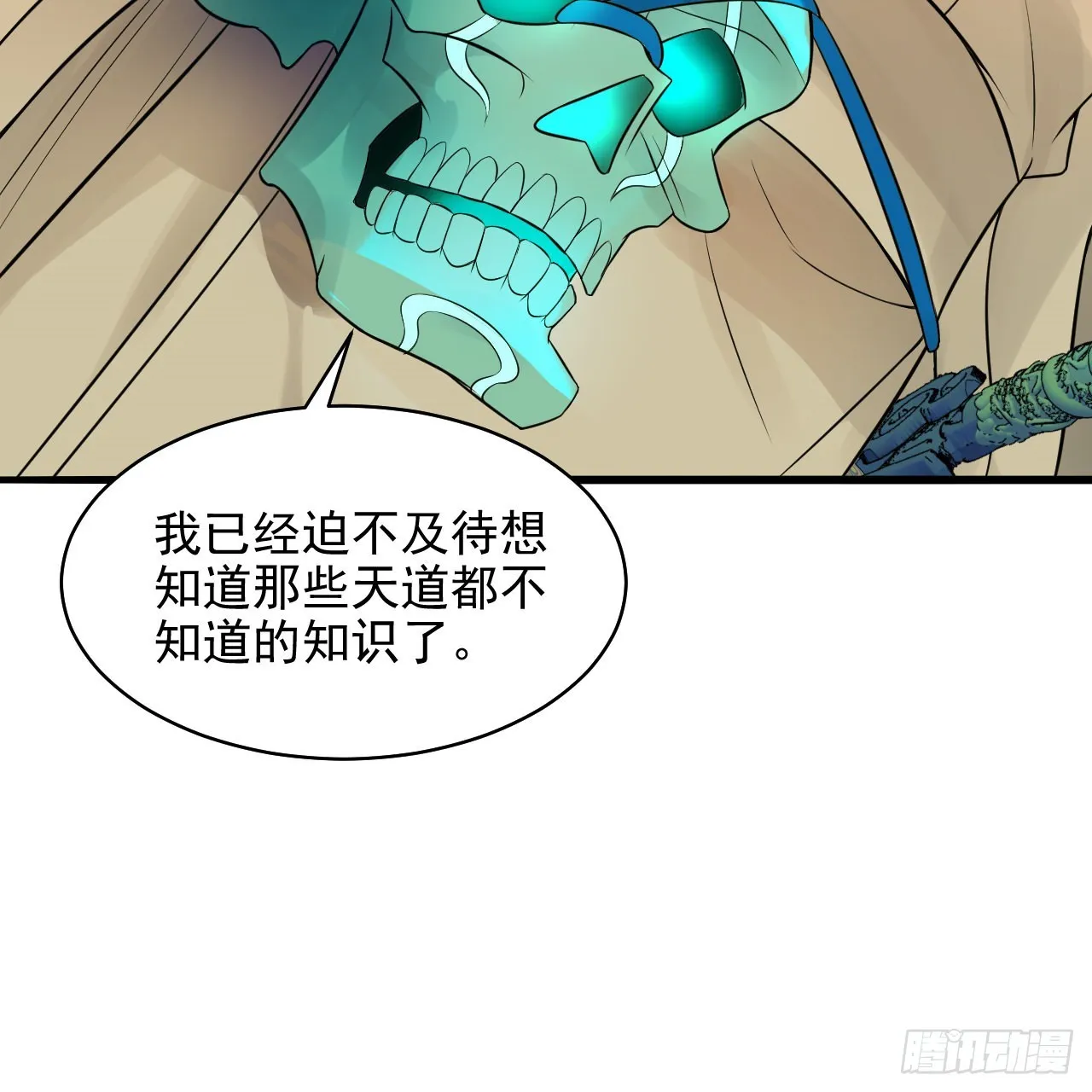 290回 白续香 第61页