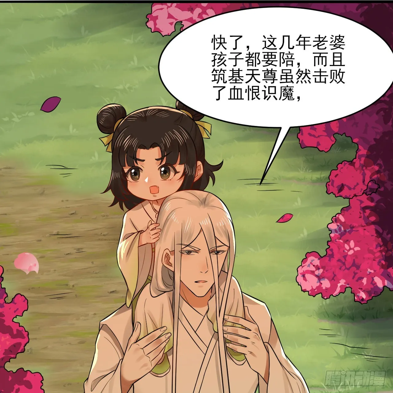 290回 白续香 第62页