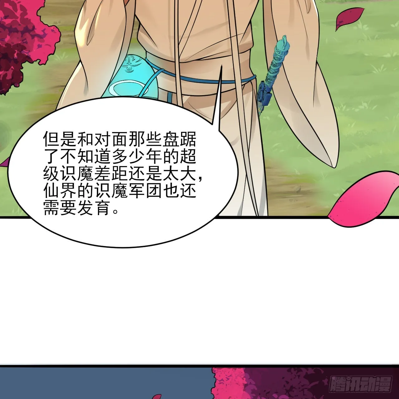 290回 白续香 第63页