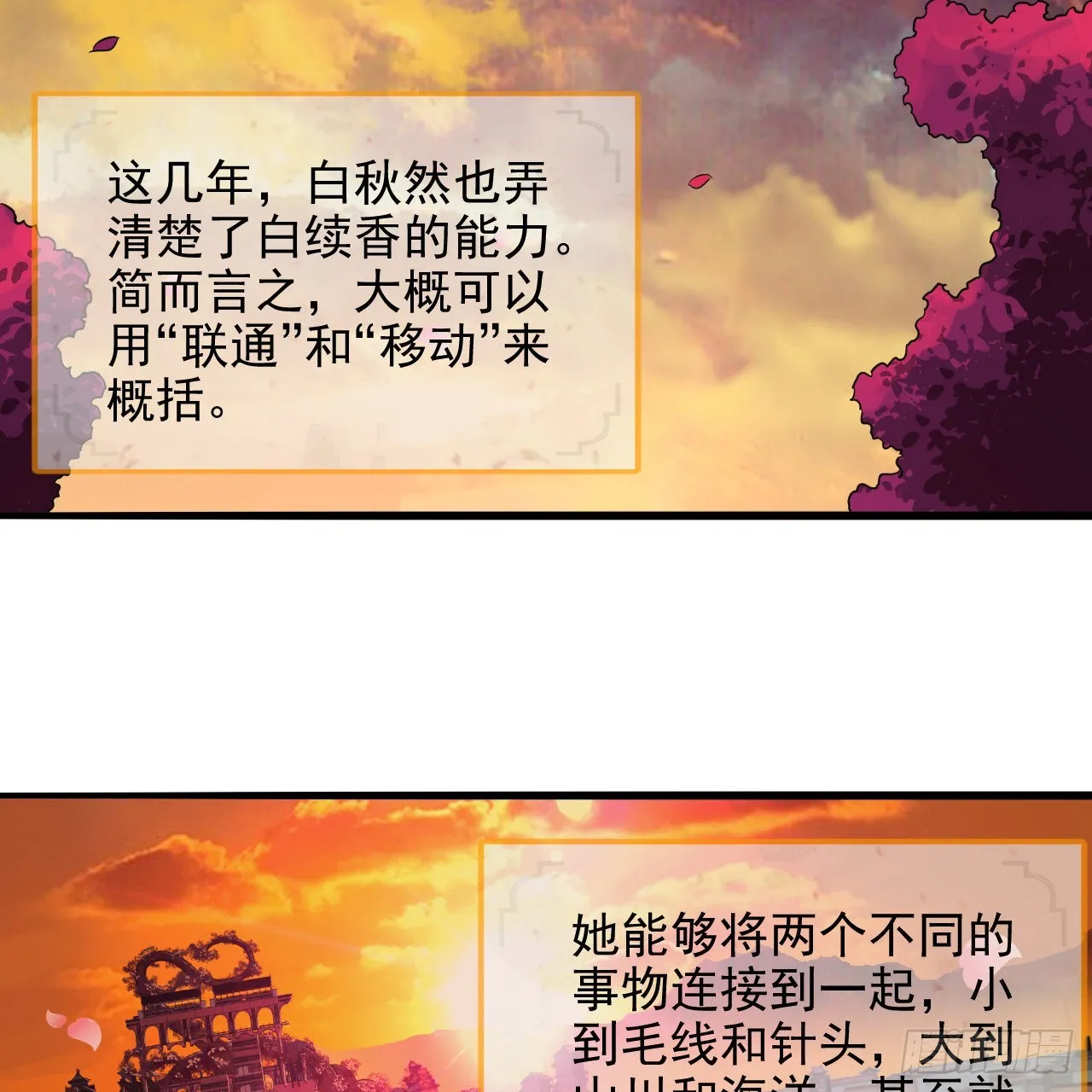 290回 白续香 第68页