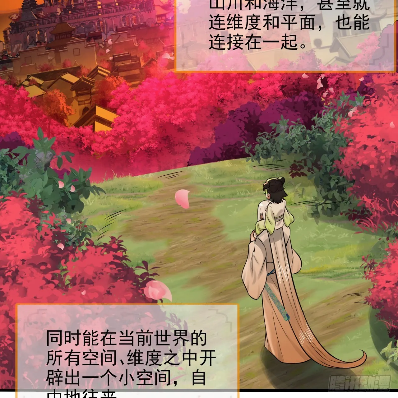 290回 白续香 第69页