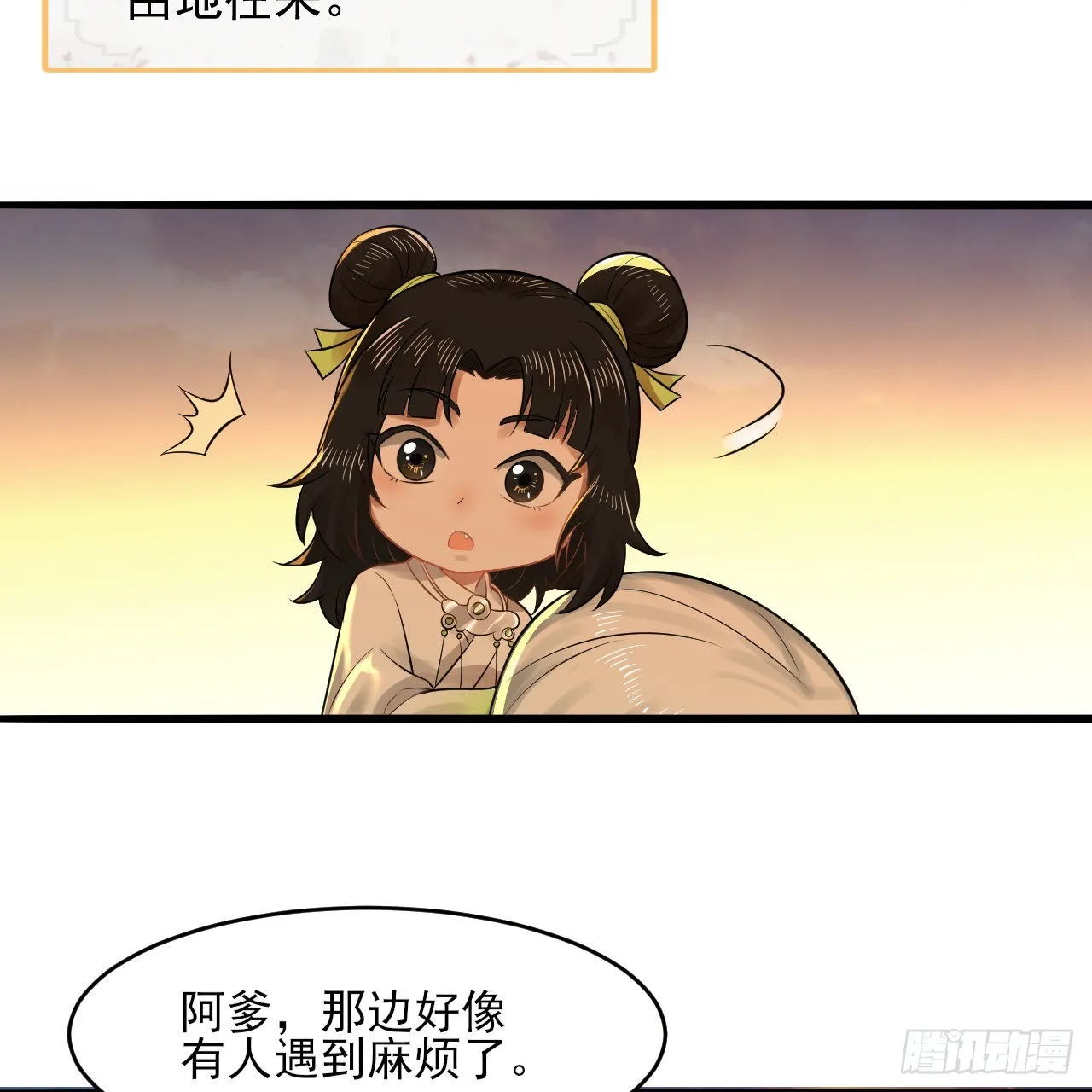 290回 白续香 第70页
