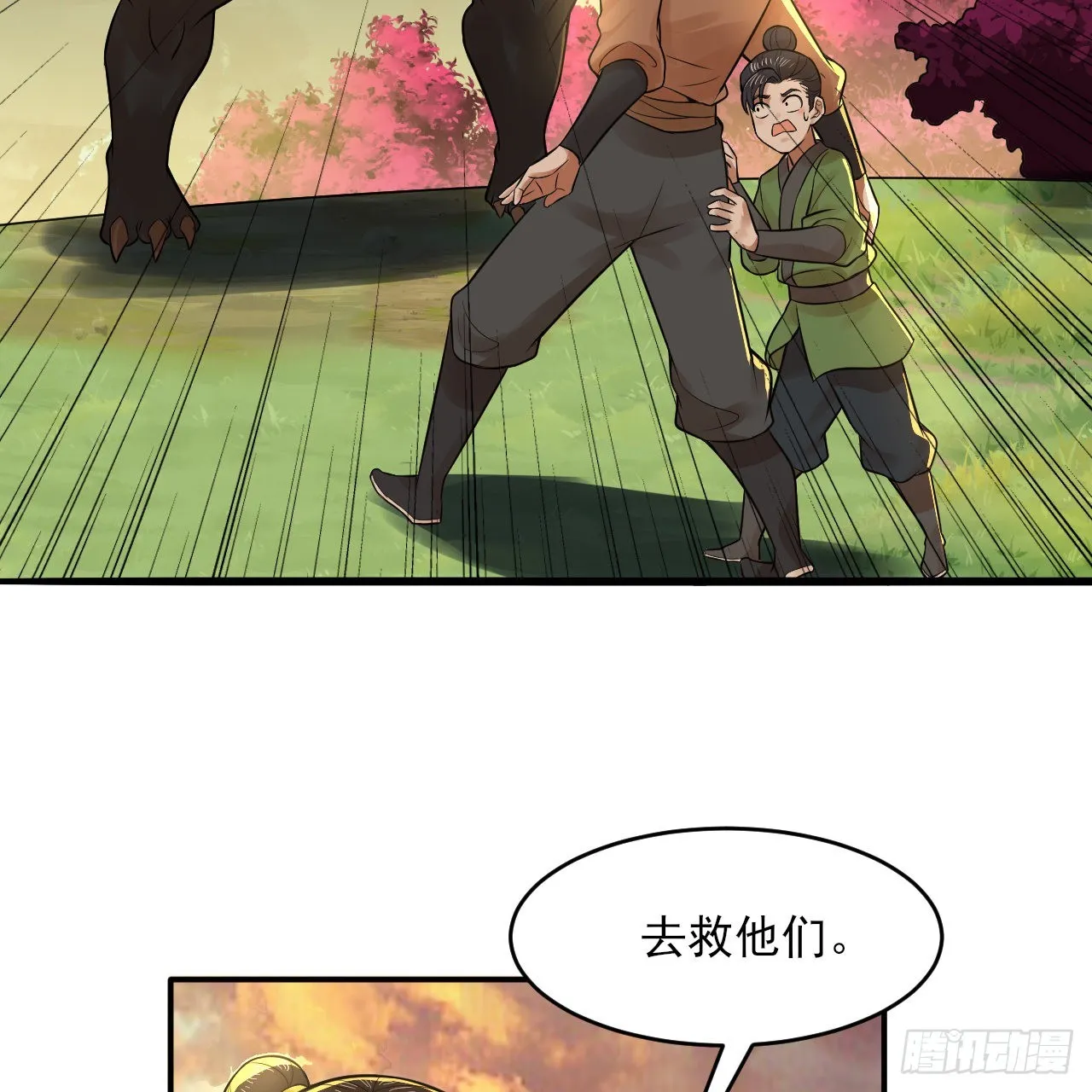 290回 白续香 第73页