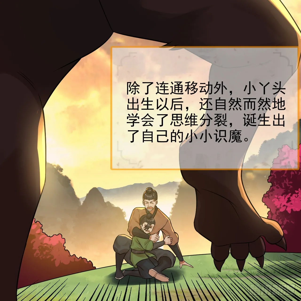 290回 白续香 第82页