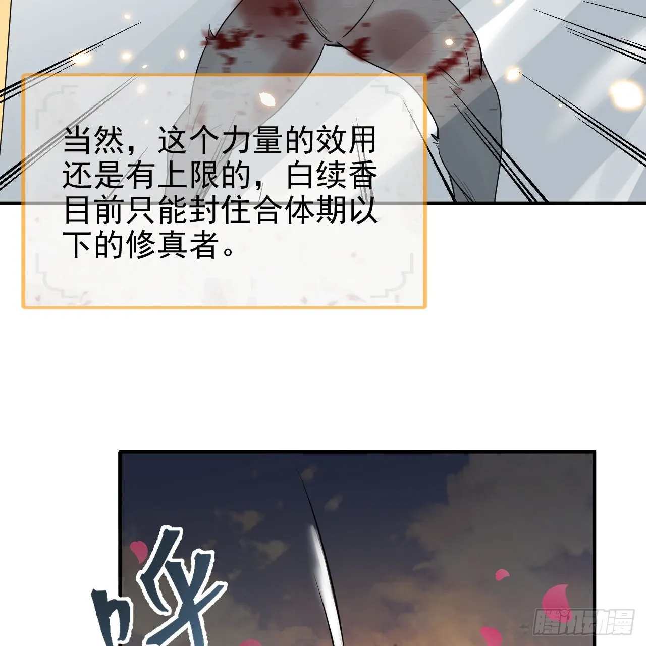290回 白续香 第96页