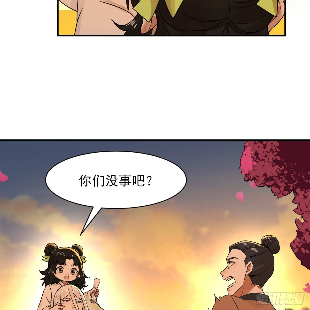 290回 白续香 第98页