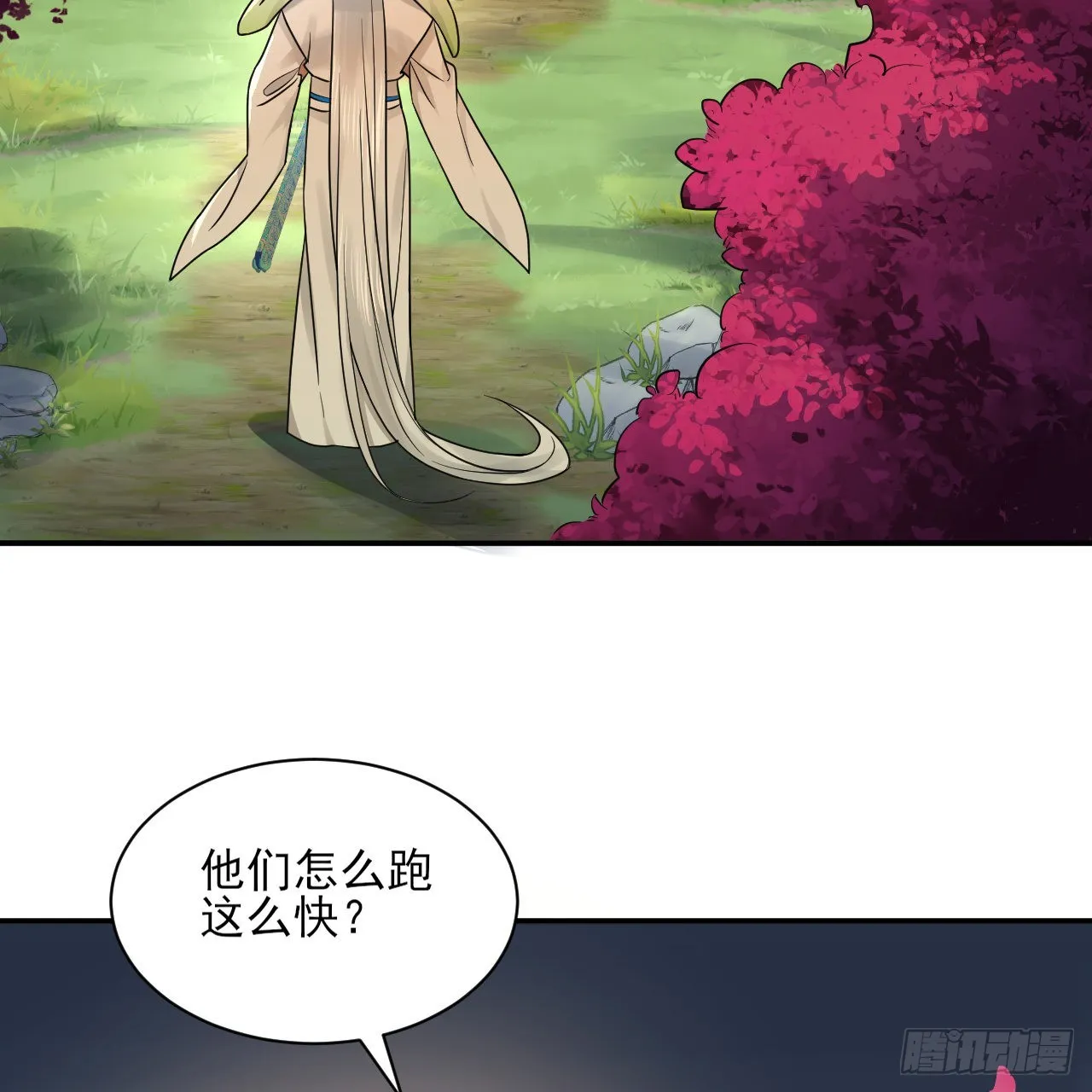 290回 白续香 第102页