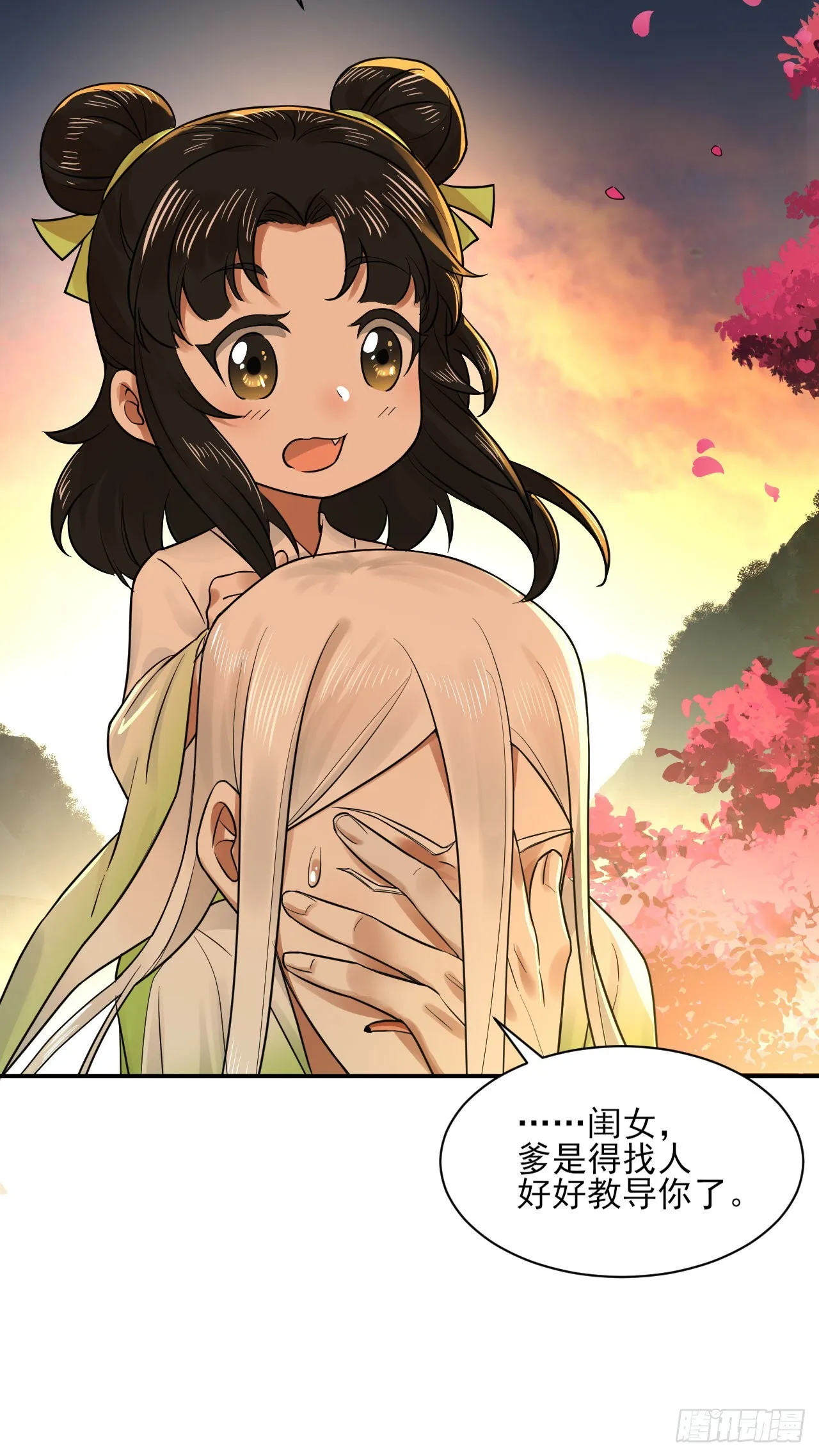 290回 白续香 第103页