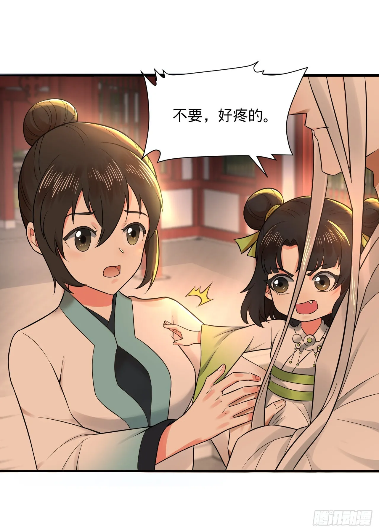 290回 白续香 第105页
