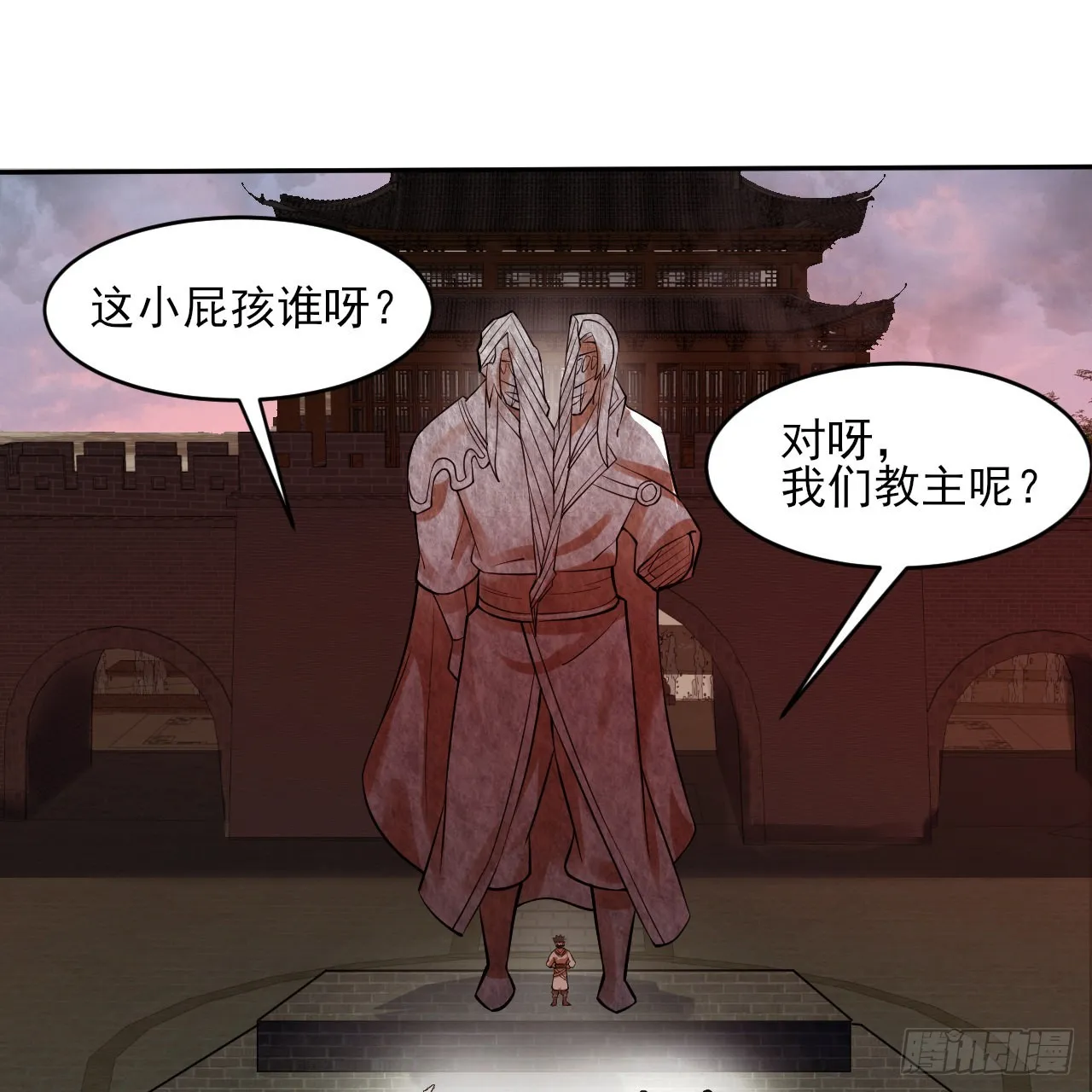 289回 陛下，我们都好想您！ 第12页