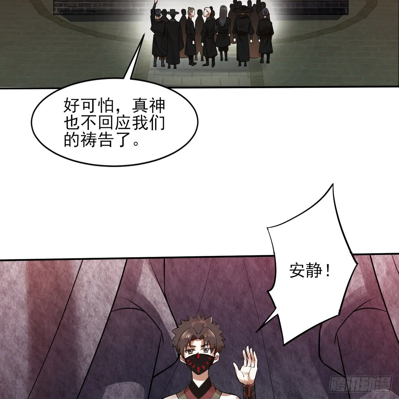 289回 陛下，我们都好想您！ 第13页